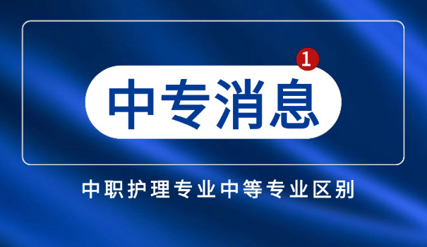 苏州职业技术学院中专