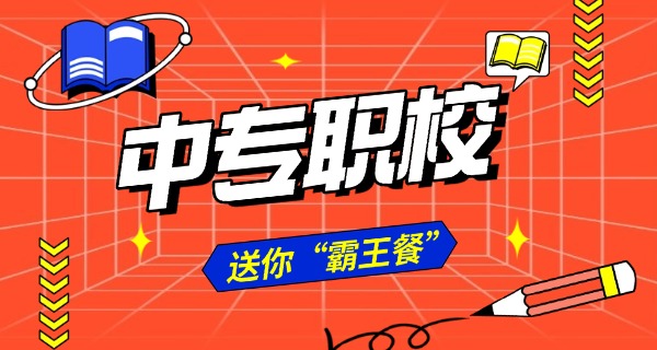 中专毕业当兵几率大吗