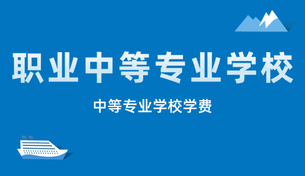 中专学幼儿保育专业好不好
