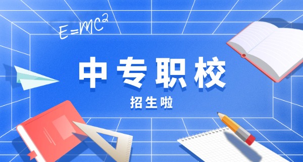 南昌公办技校有哪些学校中专生