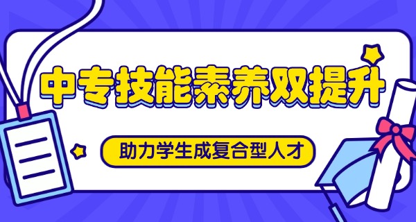 中专300分左右的公办大专院校